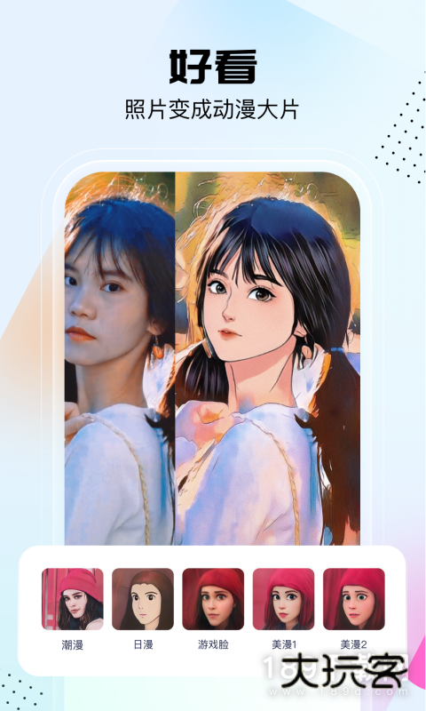 悟空工具箱安卓版下载