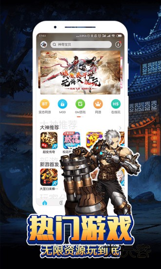 八门神器正版安卓版下载