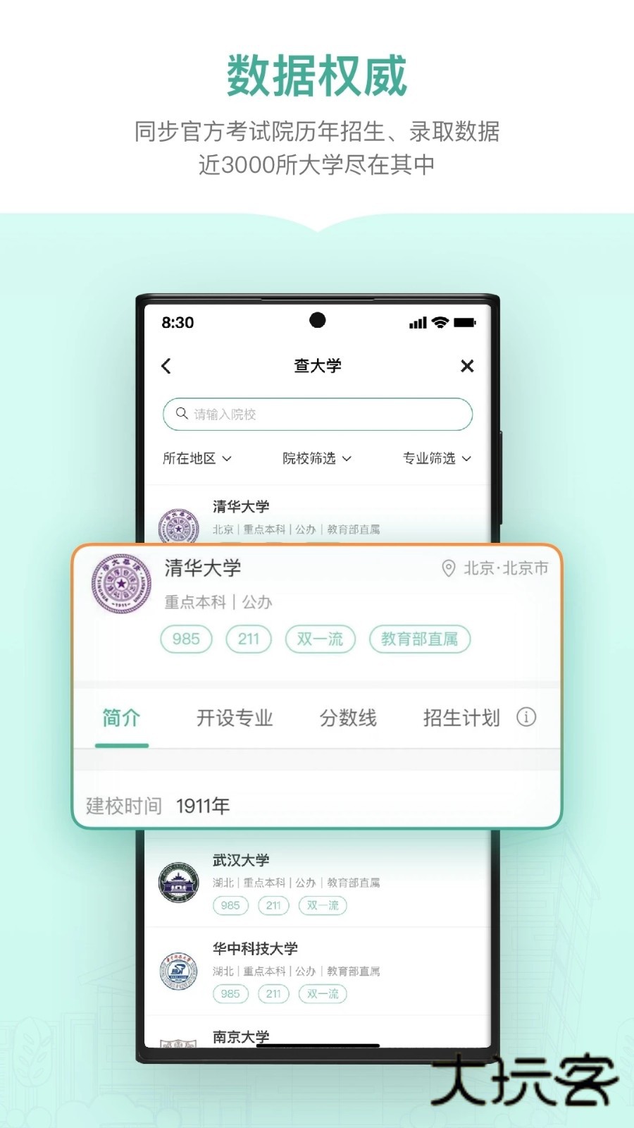 新东方生涯规划V1.6.7安卓版