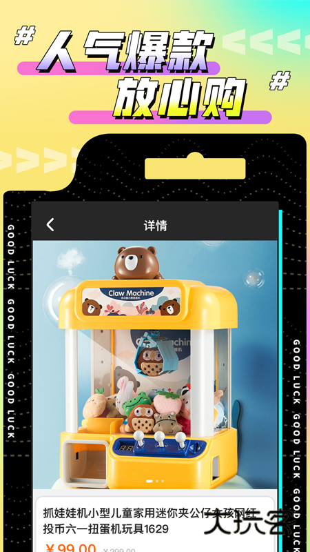 欢聚娃娃城V2.25.4安卓版