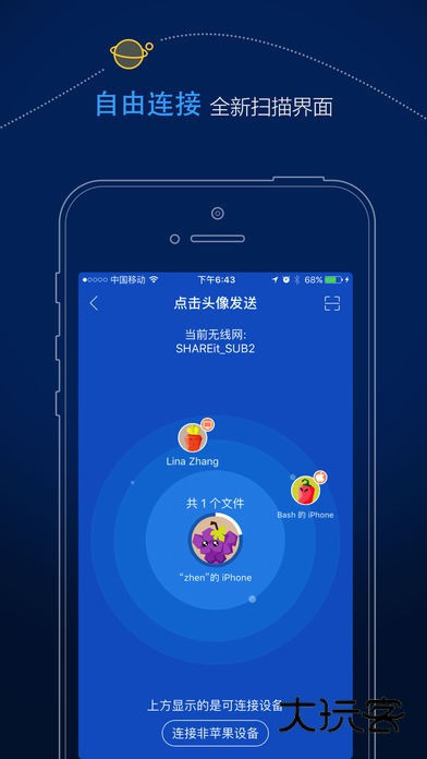 茄子快传V6.53.28_HWI安卓版