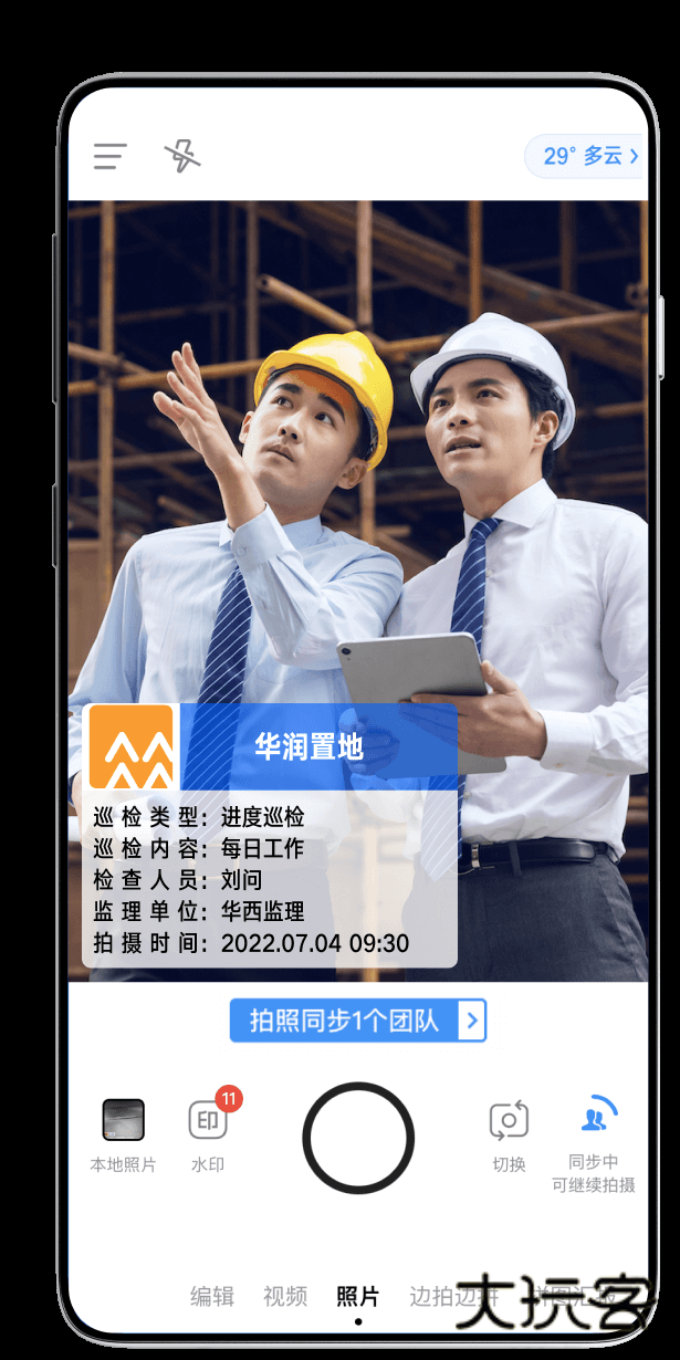 今日水印相机官方正版V3.0.320.6安卓版