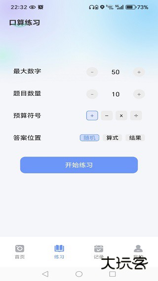 作业秒查答案appz下载