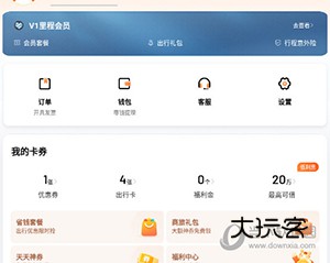 滴滴出行怎么免密支付