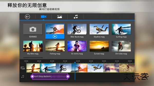 威力导演2026手机版V15.9.2安卓版