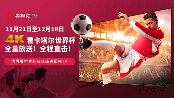 央视影音官方TV版2026V7.3.0安卓版