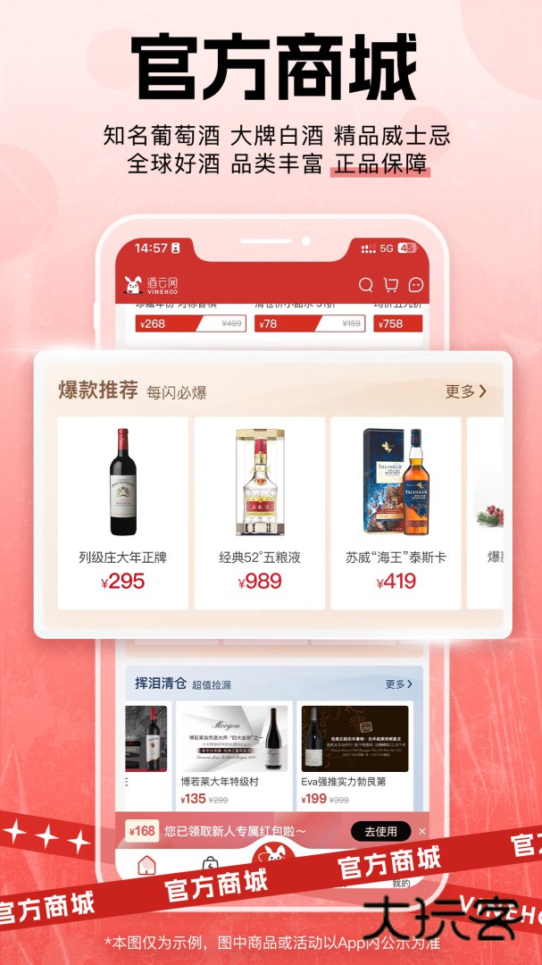 酒云网安卓版下载