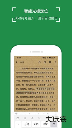 锦鲤写作V2.2.5安卓版