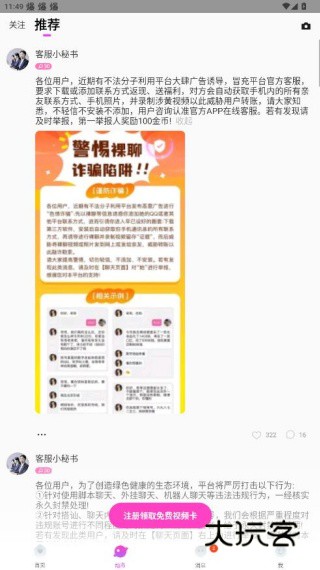 抖爱交友官方下载 抖爱交友官方下载