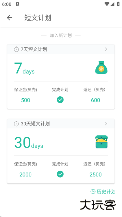 怎么设置每天一篇配图3