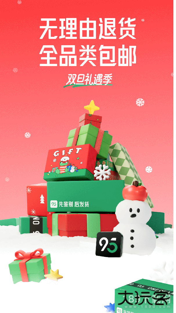 95分安卓版下载