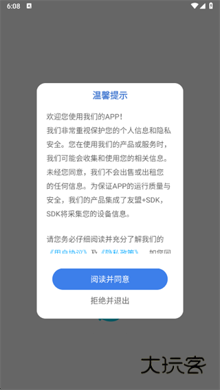 迅云笔记app下载