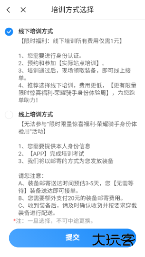 闪送员兼职app下载安装