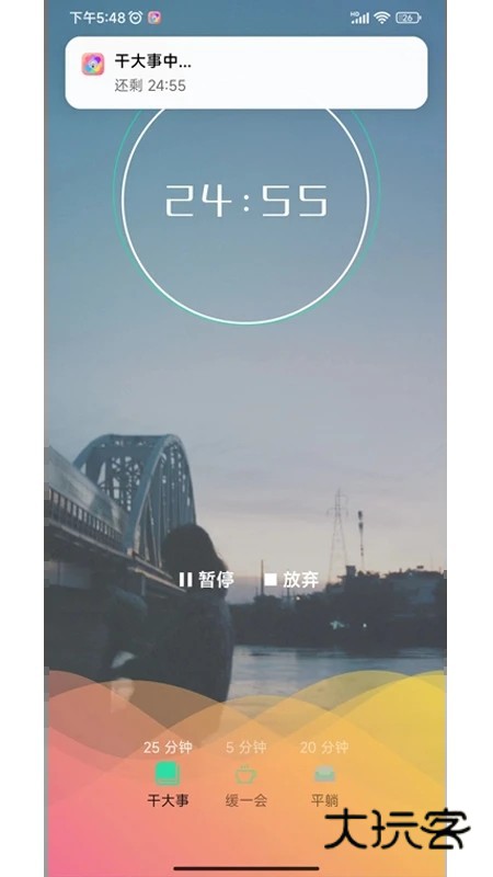 微励志APPV1.8.26.267安卓版