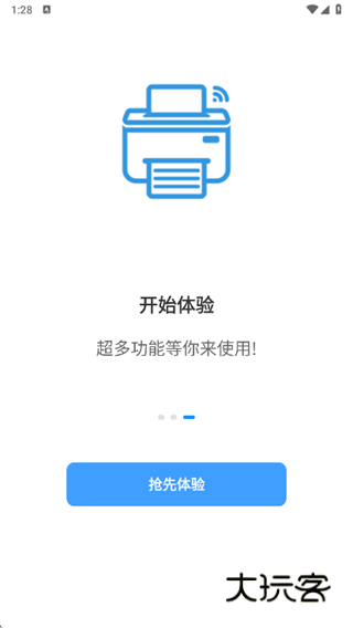 惠p云打印app下载