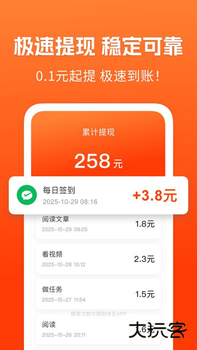 轻知极速版领红包下载v1.5.1 安卓版