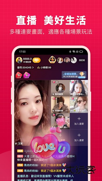 开心微微V8.65.0.12安卓最新版