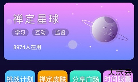 怎么创建星球配图1