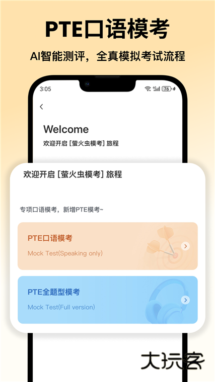 软件优势配图1