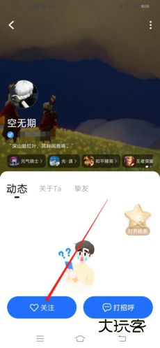 怎么加好友配图4