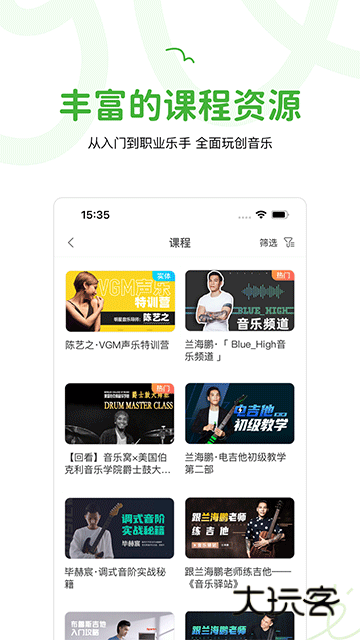 音乐窝V4.5.3安卓版