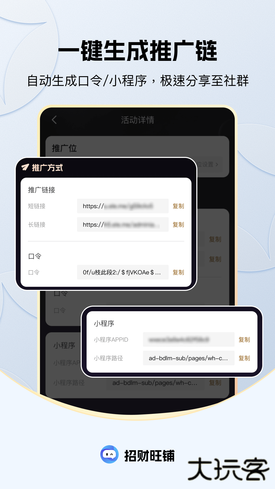招财旺铺app下载v1.0.0 安卓版