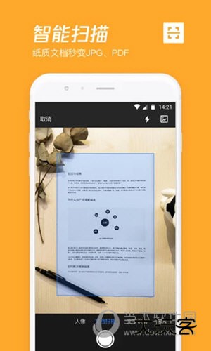 腾讯微云APP下载