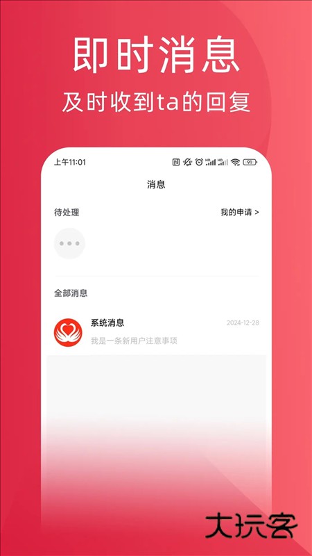 天鹅网APP截图1