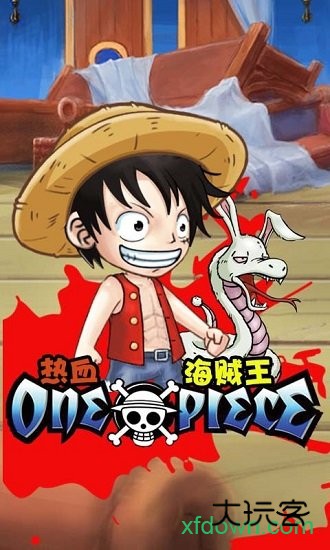 热血海贼王单机版手机版