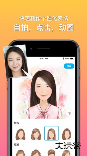 魔漫相机安卓版下载