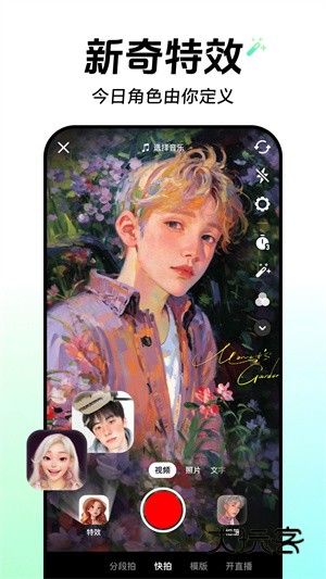 抖音32位apk安装包V37.2.0安卓版