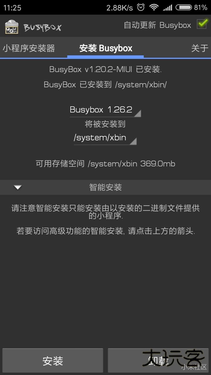 BusyBoxPro中文版V54安卓版