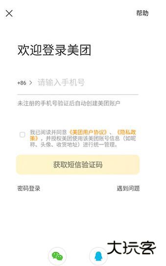 美团外卖鸿蒙最新版