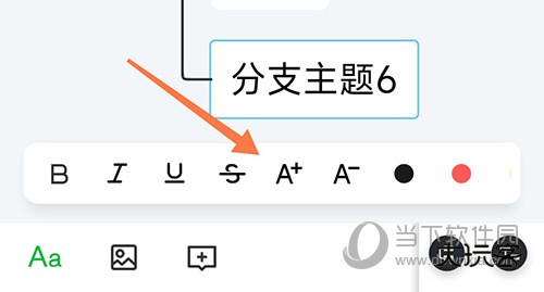 知犀思维导图放大字体
