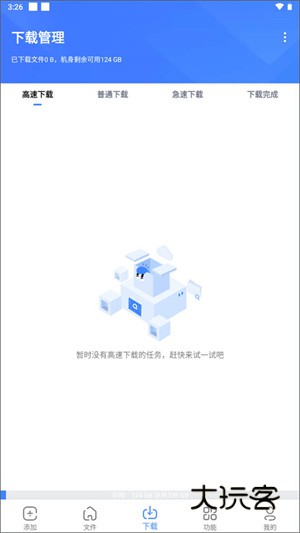 浩克下载2026V1.9.7安卓版