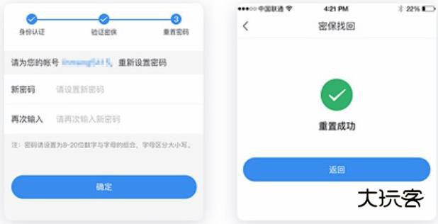 怎么找回密码配图3