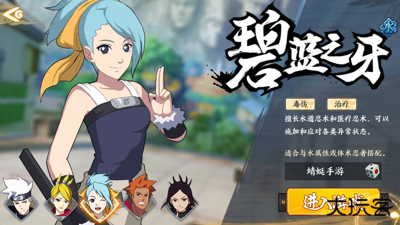 火影忍者忍者新世代手游 3.80.44最新版