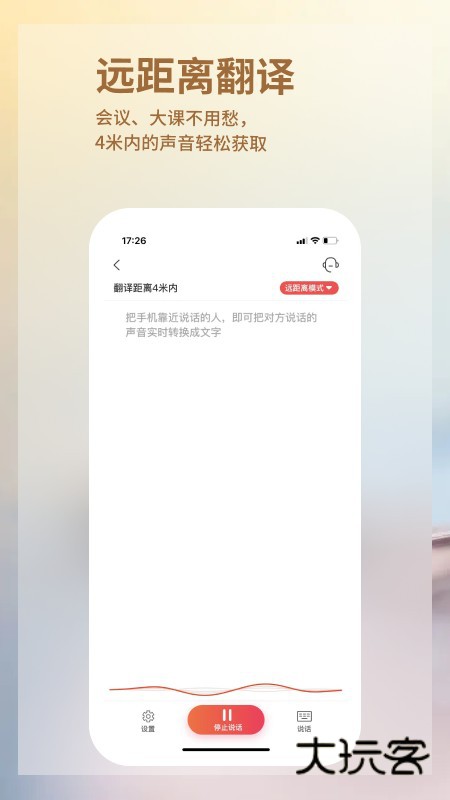 音书V8.4.1安卓版