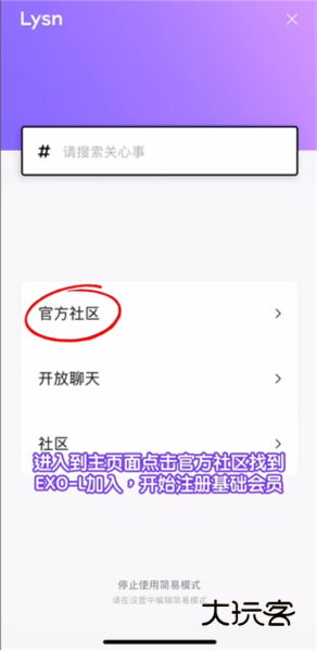 lysn最新版安卓版6