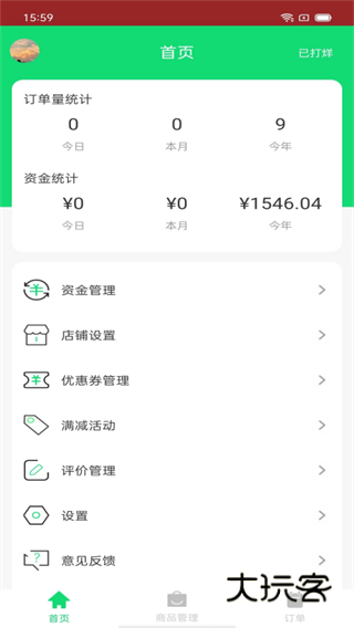 外卖低价优惠app下载