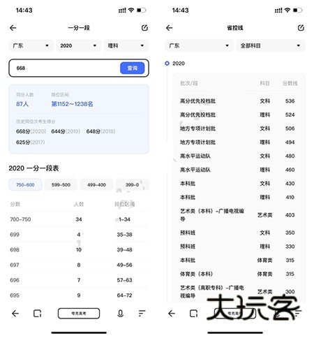 夸克高考志愿填报系统
