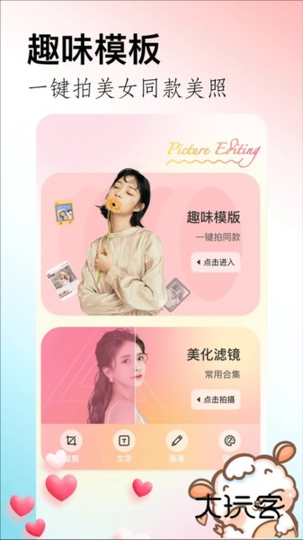 闪拍V1.14安卓版