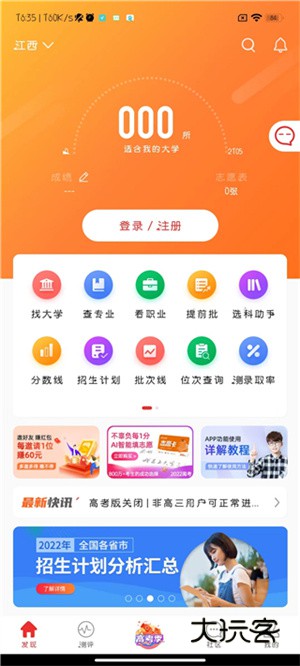 怎么修改个人信息配图1