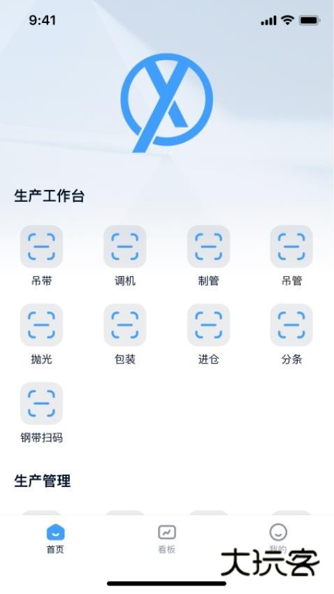 须臾智造V1.8.4安卓版