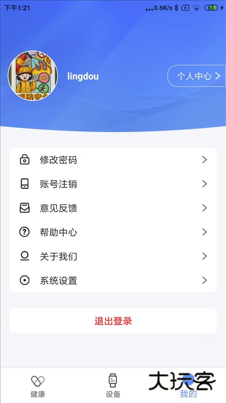 软件特色配图1