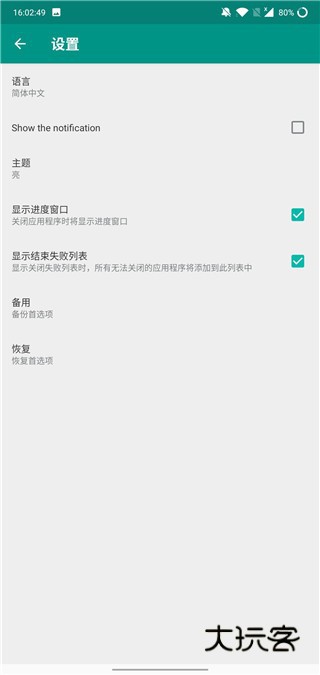 killappsV1.56.8安卓版