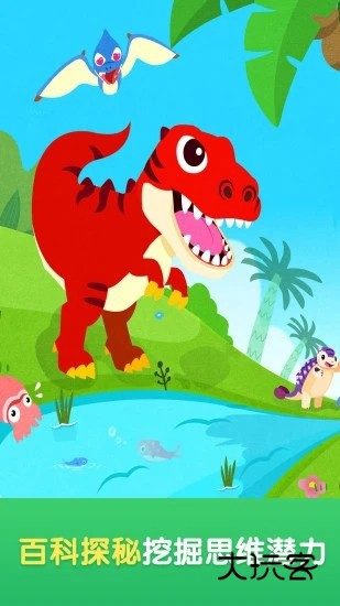 宝宝巴士世界免费版