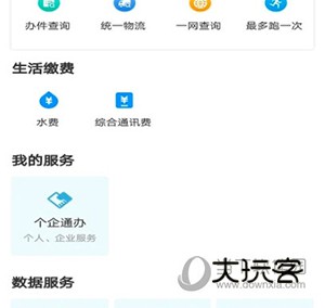 e冰城怎么缴水费