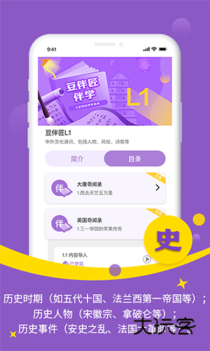 豆伴匠V2.8.8安卓版