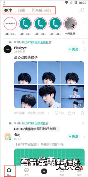 老福特lofter小说软件下载 老福特lofter小说软件下载